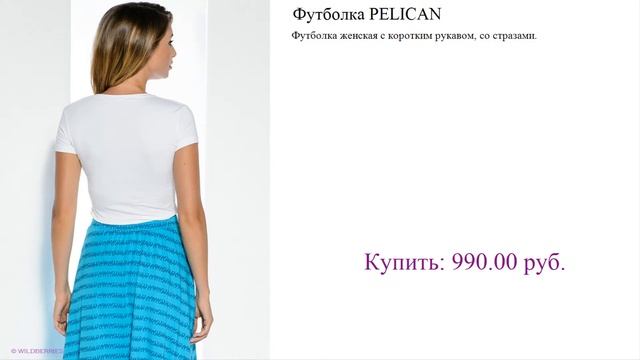 Футболка PELICAN просто супер смотреть онлайн