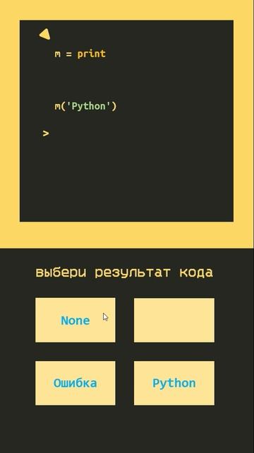 Узнай, что делает код на Python #shorts смотреть онлайн