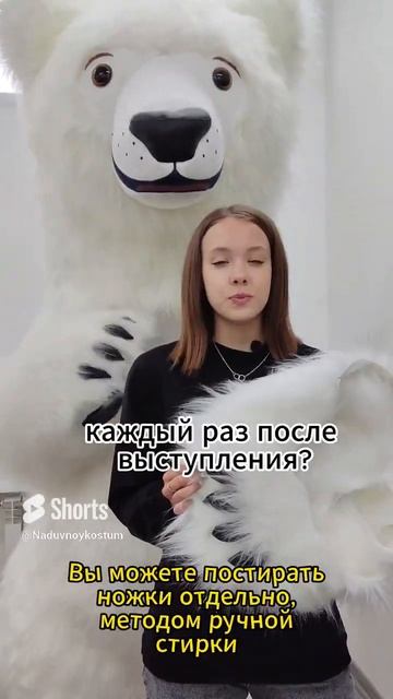 Преимущества надувного костюма Белый Медведь #белыймишка #shorts смотреть онлайн