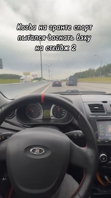 😂 (Inst: mikedooooon) #sports #lada #vaz #granta #grantasport #ladasport смотреть онлайн