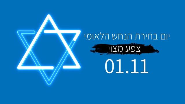נחש לאומי смотреть онлайн