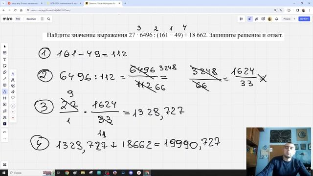 Подготовка к ВПР по математике 2024 г для 5 класса! смотреть онлайн