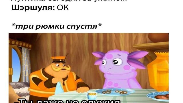 мемы про лунтика смотреть онлайн