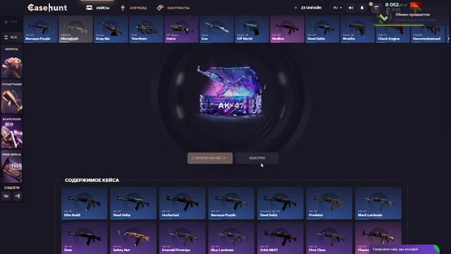 Что выпадет с 5000р на CASEHUNT!(ПОДАРЮ M4A1-S | Хрусталь) смотреть онлайн