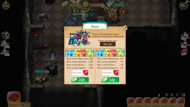 Крысы онлайн 43. Вызываю акцию на умения смотреть онлайн