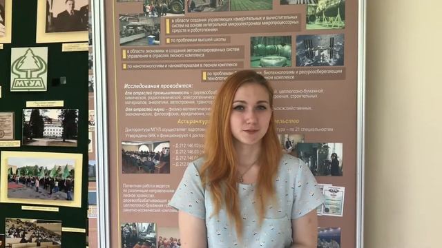 III межпредметная Олимпиада по устойчивому лесоуправлению среди студентов лесных вузов России