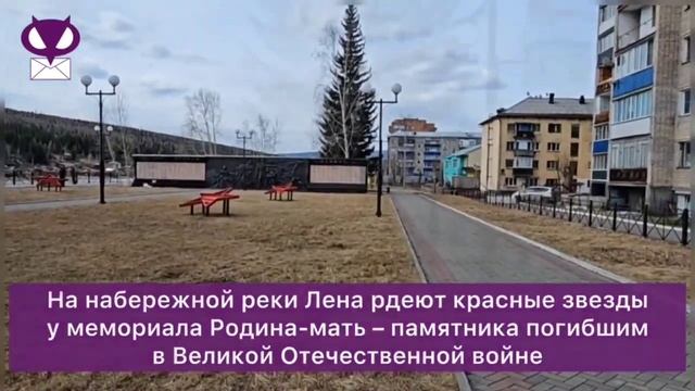 Усть-Кут готовится к майским праздникам смотреть онлайн