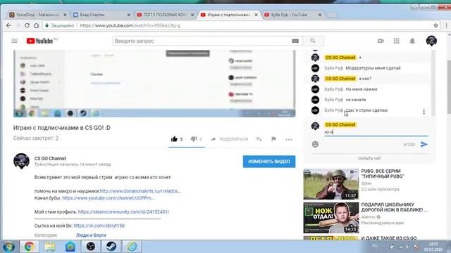 Играю с подписчиками в CS GO! :D смотреть онлайн