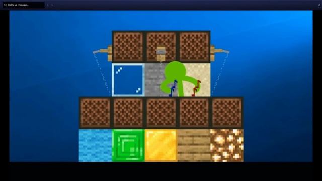 Стикманы и музыка смотреть онлайн