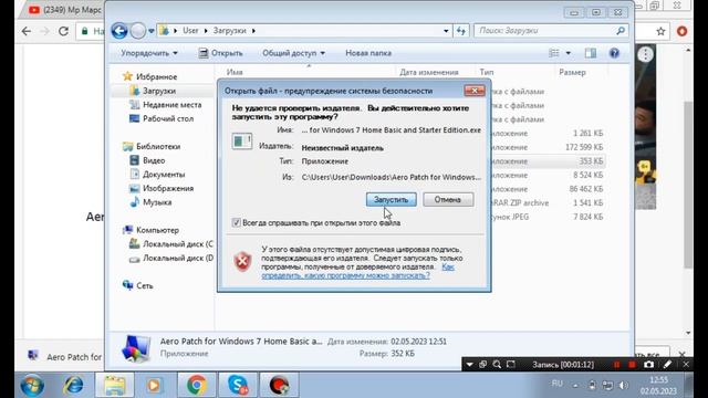 КАК СДЕЛАТЬ ТЕМУ AERO WINDOWS 7 Начальная Домашняя Базовая смотреть онлайн