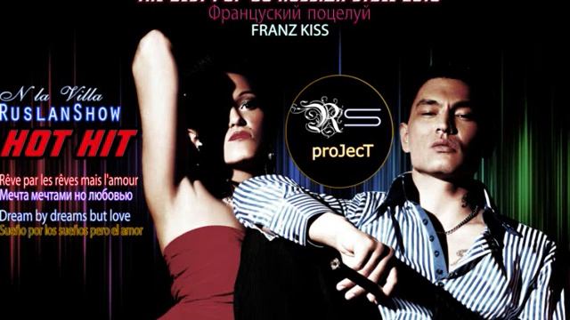 RuslanShow ft N la Villa-Француский поцелуй Franz Kiss HOT.wmv смотреть онлайн