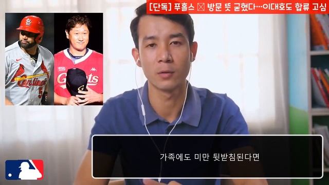 [단독] 푸홀스 韓 방문 뜻 굳혔다…이대호도 합류 고심 смотреть онлайн