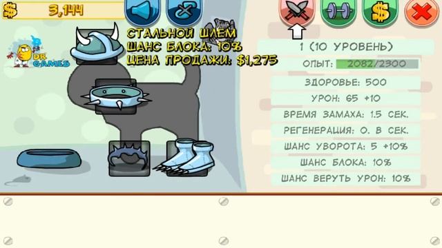 Жосткий кот! ( Furry Fighter ) смотреть онлайн