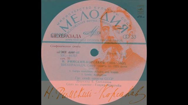 Rimsky Korsakov Scheherazade, Symphonic Suite, Op 35 Svetlanov, Friedheim USSR SO смотреть онлайн