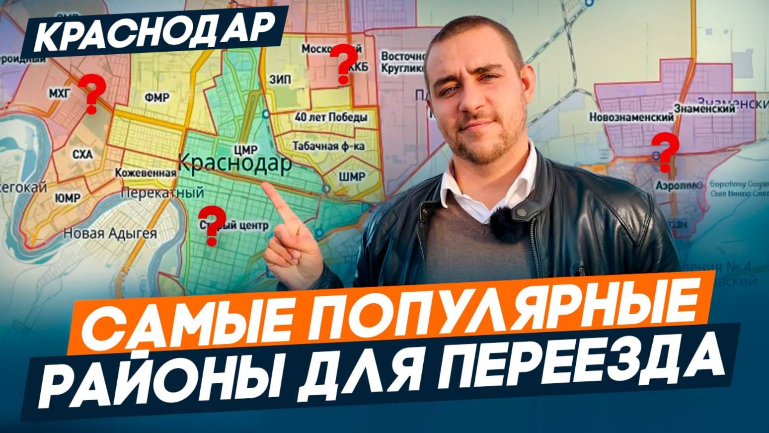 РАЙОНЫ Краснодара. Где ЛУЧШЕ жить? Обзор инфраструктуры. ЦЕНЫ на квартиры. ПЕРЕЕЗД в Краснодар 2025 смотреть онлайн