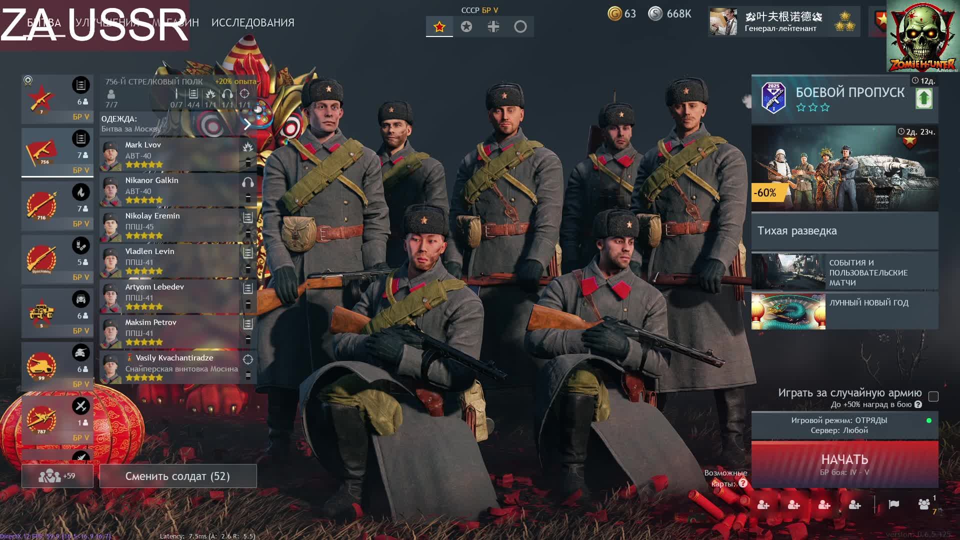 Enlisted Za USSR