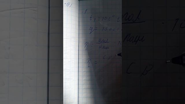 ГДЗ кирик.Теплота сгорание топлива .Высокий уровень 1 задача смотреть онлайн