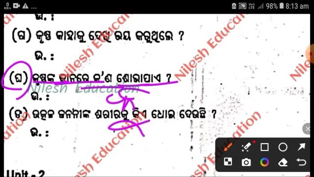 9th Class IA-1 Exam FLO - Odia Question Paper 2024 | class 9 ia1 mil odia question answer #9thia смотреть онлайн