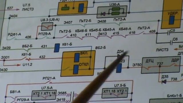 Порядок вкл. токоприёмника ВЛ_11М6 смотреть онлайн