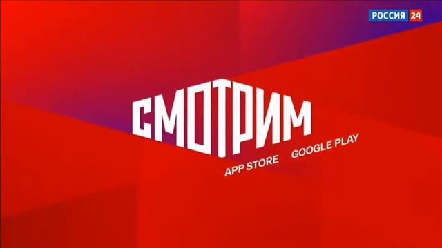 Начало часа и реклама Россия 24 20 июня смотреть онлайн