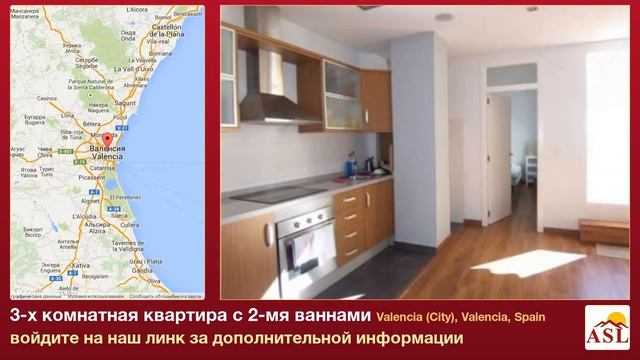 3-х комнатная квартира с 2-мя ваннами в Valencia (City), Valencia смотреть онлайн