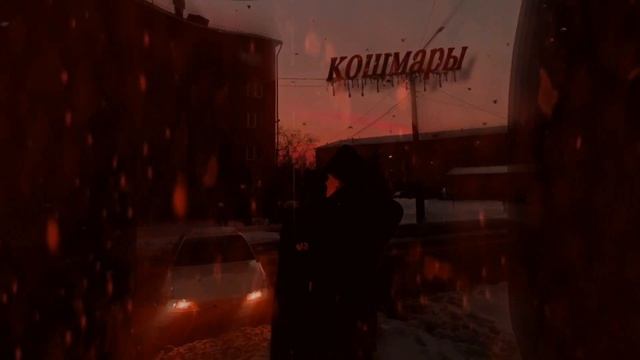 hearteche, Утка - Кошмары (official video) смотреть онлайн