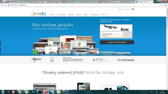 Как создать сайт. Jimdo. смотреть онлайн