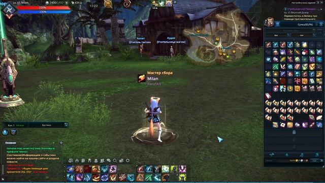 TERA Асура смотреть онлайн