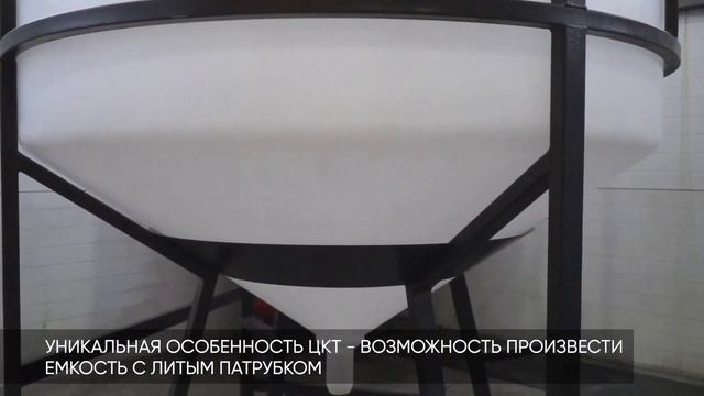 Емкости с полным сливом. ЦКТ 3000л и ЦКТ 5000л смотреть онлайн