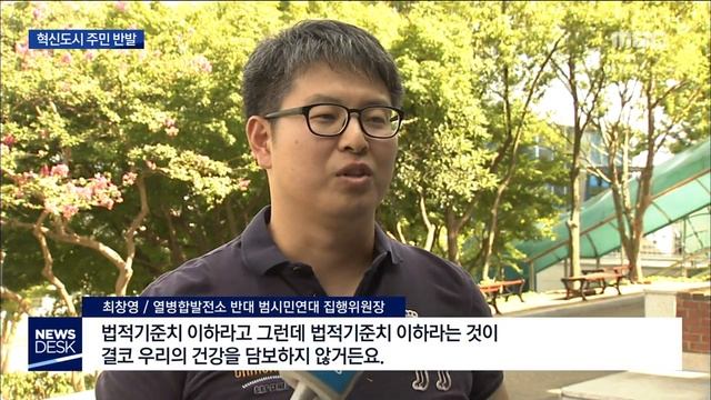 [뉴스데스크]SRF대란, 열병합발전소서 비롯 смотреть онлайн