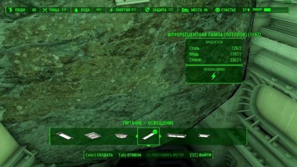 Fallout 4 Часть 416.1 DLC Vault Tec Workshop Часть 25.1 Делаю освещение в атриуме в Убежище 88
