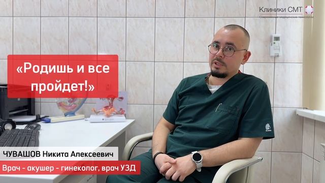 «Родишь и все пройдет!» Так ли это? смотреть онлайн