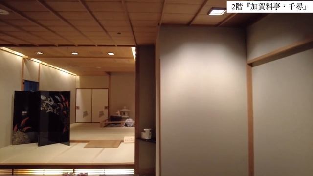 ほっと石川【吉祥やまなか】〜露天風呂付き客室『華』〜ぶらり旅日記 смотреть онлайн