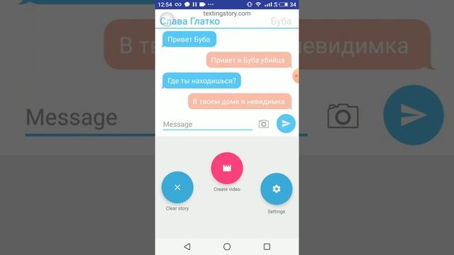 Переписка с Бубой смотреть онлайн