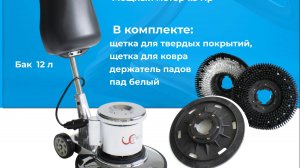 Однодисковая машина TWINC P17A EU - смотреть видео онлайн от «Cleantorg» в хорошем качестве, опублик