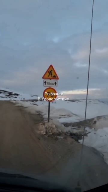 Дорога в Териберку, не превышайте скорость. The road to Teriberka, do not exceed the speed limit. смотреть онлайн