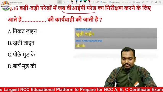 NCC Objective Paper For B & C Exam 2023 | NCC MCQ Test In Hindi 2023 | смотреть онлайн