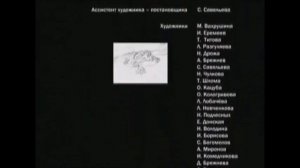 «Ну, погоди! 20»