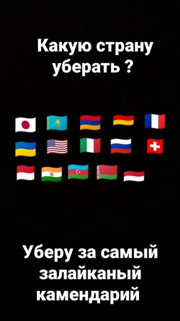 какую страну убирать? извините я случайно написал е а не и они просто у меня рядом смотреть онлайн