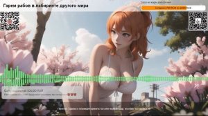 Гарем рабов в лабиринте другого мира. Том 2 Глава 143 Жирный тунец