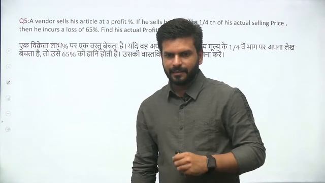 PROFIT & LOSS के सारे CONCEPT BASIC से सीखिए II GAURAV SIR II BANKING MENTORS смотреть онлайн