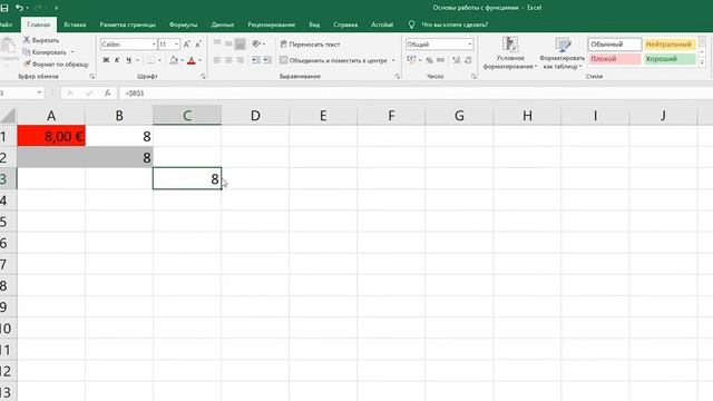 - 02. Формулы Excel – все особенности, тонкости и трюки в одном видео! - Функции Excel (2) смотреть онлайн