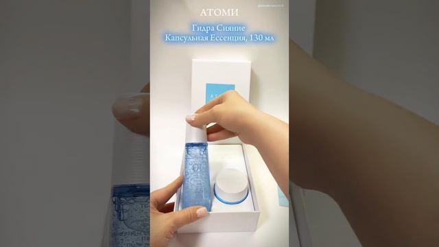 Атоми Гидра Сияние набор #атоми #атомикорея #атомирегистрация #atomy #гидрасияние смотреть онлайн