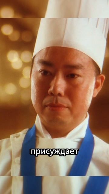 Самозванец оценивает поваров #фильм #кино смотреть онлайн