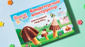Кондитерский конструктор «Грибы» от Очумелые ручки, инструкция