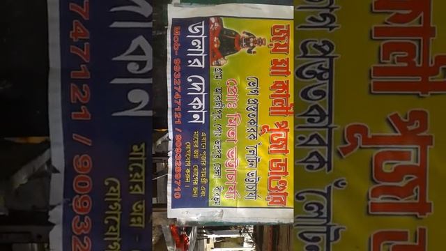 Akalipur gugjho kali online contact смотреть онлайн
