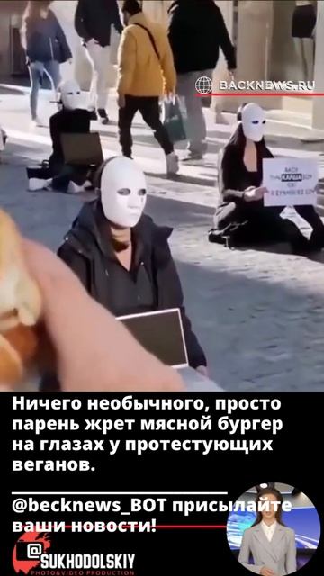Ничего необычного, просто парень жрет мясной бургер на глазах у протестующих веганов смотреть онлайн
