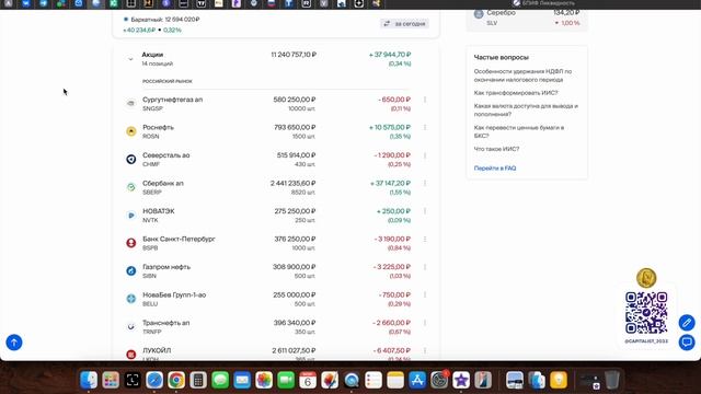 Продолжаем готовиться в Дивидендному Сезону смотреть онлайн