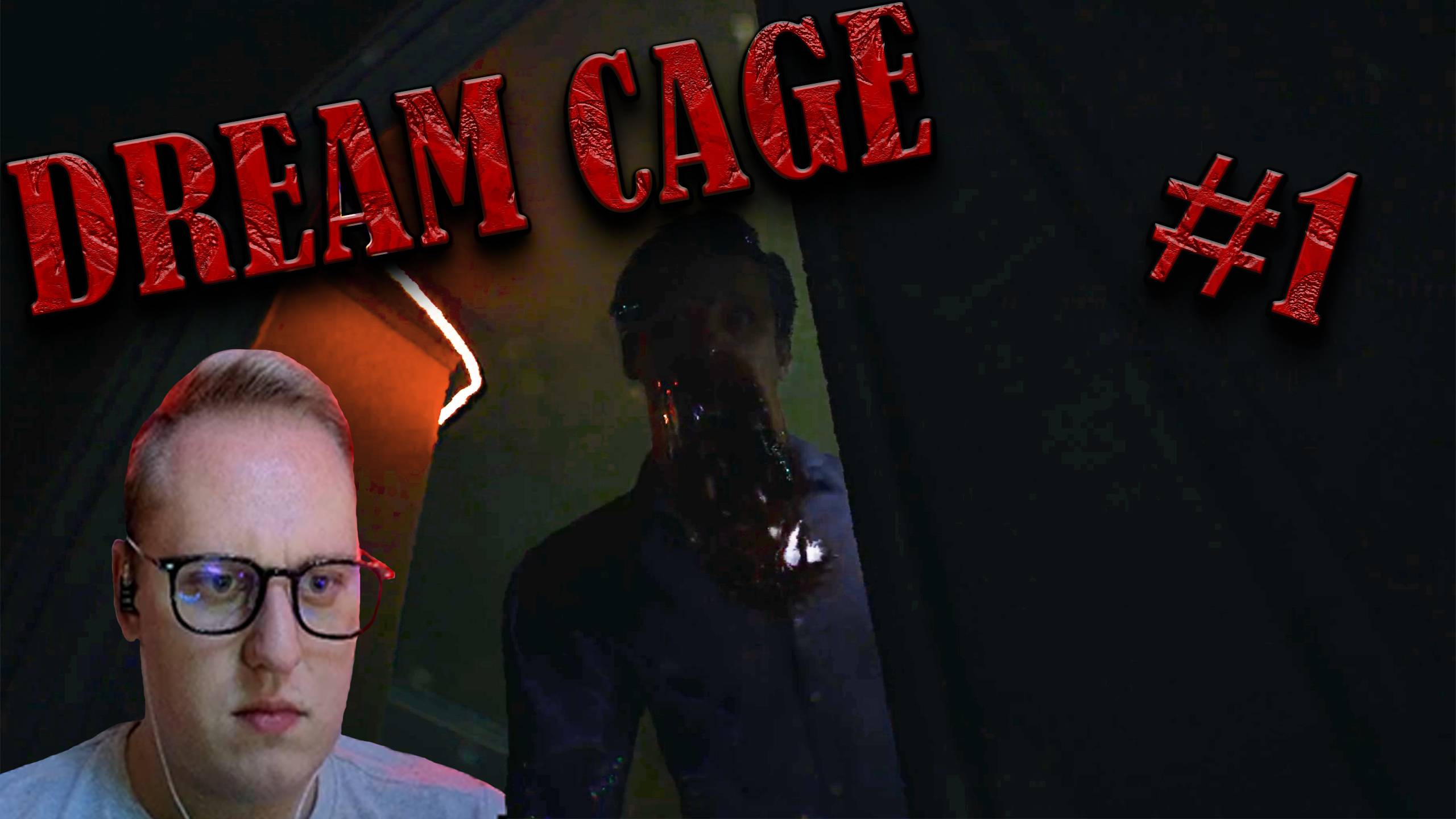 Dream Cage #1 - ОЖИДАЛ БОЛЬШЕГО