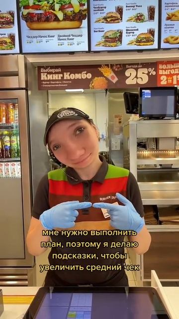 Не обижай кассира – возьми пирожок 👑 смотреть онлайн